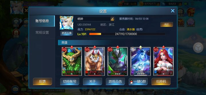 绿洲21服 統帥，祝福天天欧皇附体，游戏蒸蒸日上截图