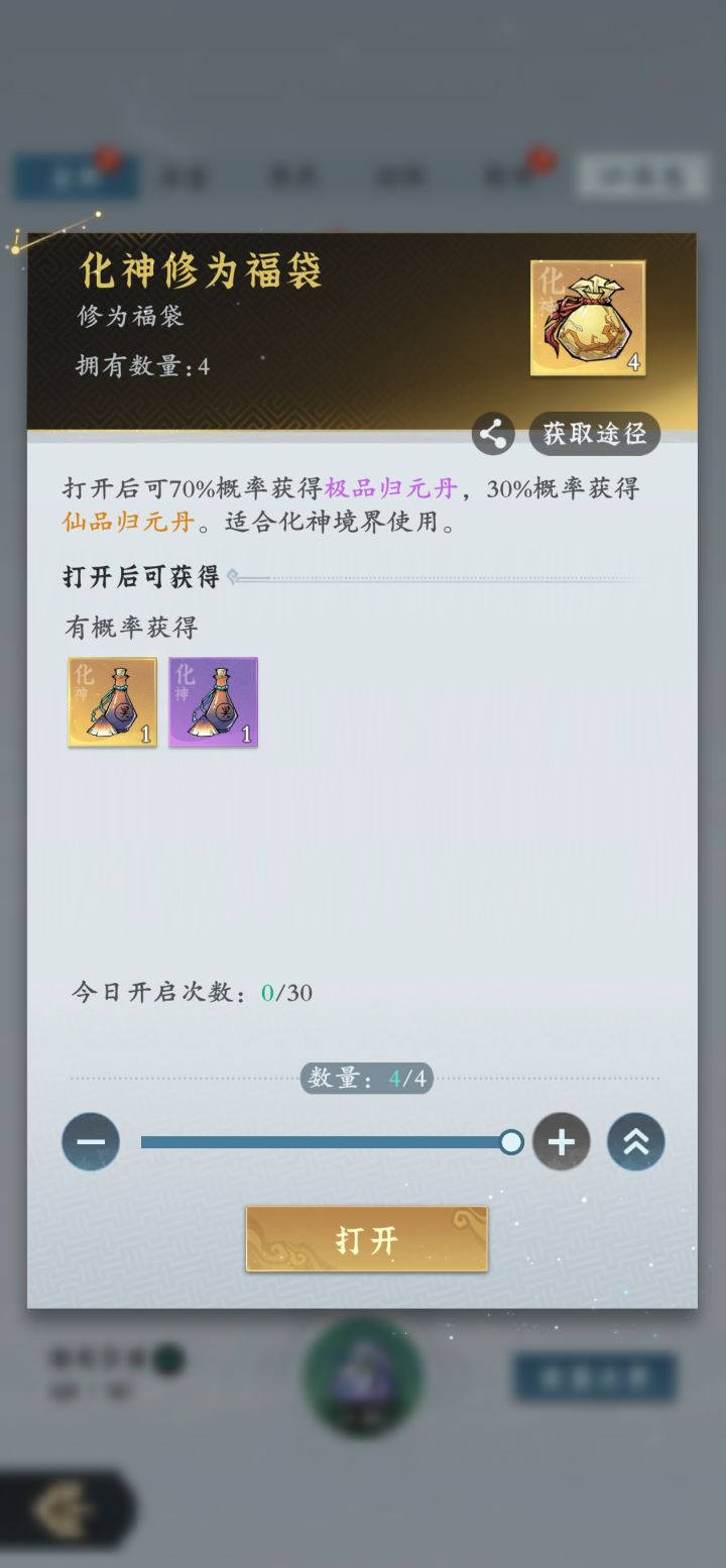 请教飞升大佬截图
