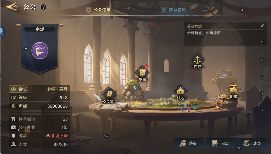 公会玩法 2