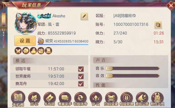 万亿大佬带你飞,A服密令随心领 1