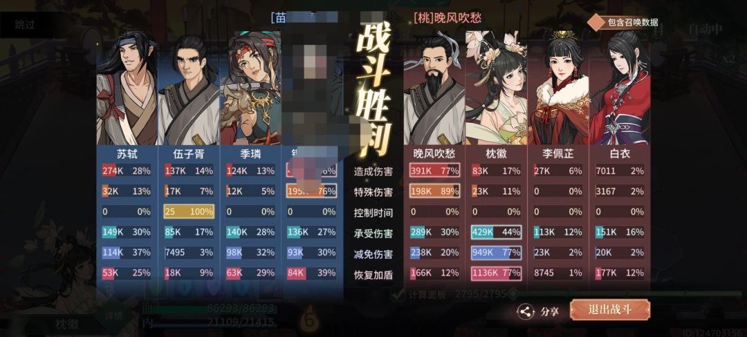 天气妹挡车 1