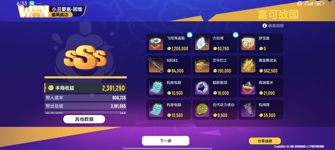 摸金新赛季资讯 4