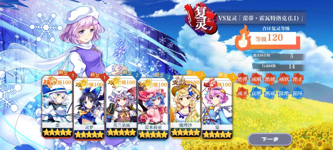 国日双服120级复灵一次过 1