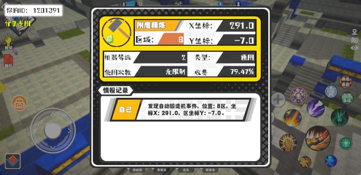 事件分享截图