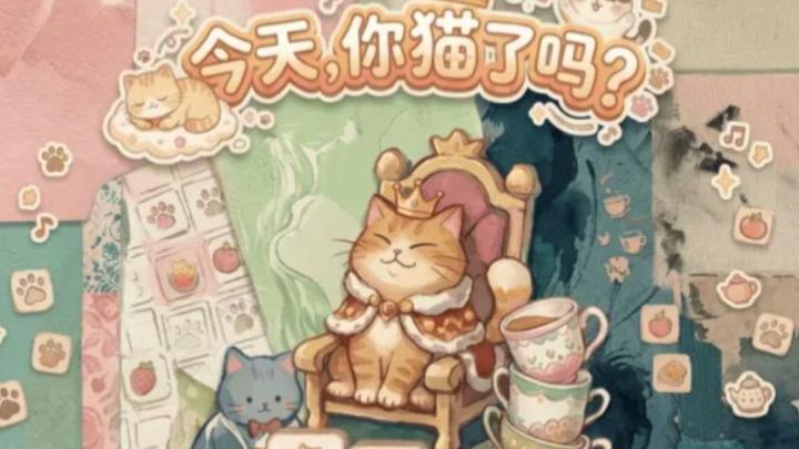 猫咪美食堆叠消消乐,太舒服了截图