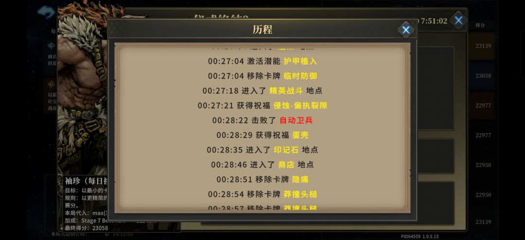 挂,第二 1