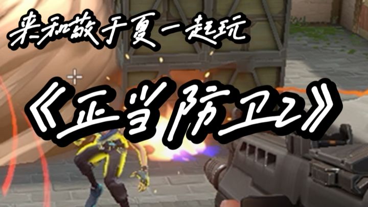 上天入地搞破坏！爽到离谱的开放世界!!!截图