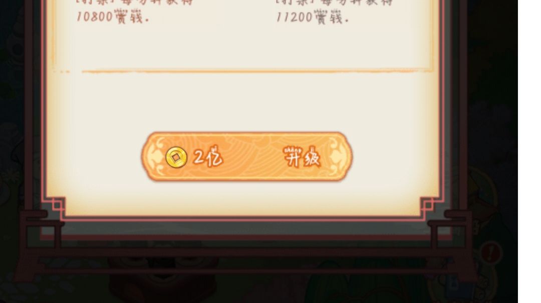不知道要不要升截图