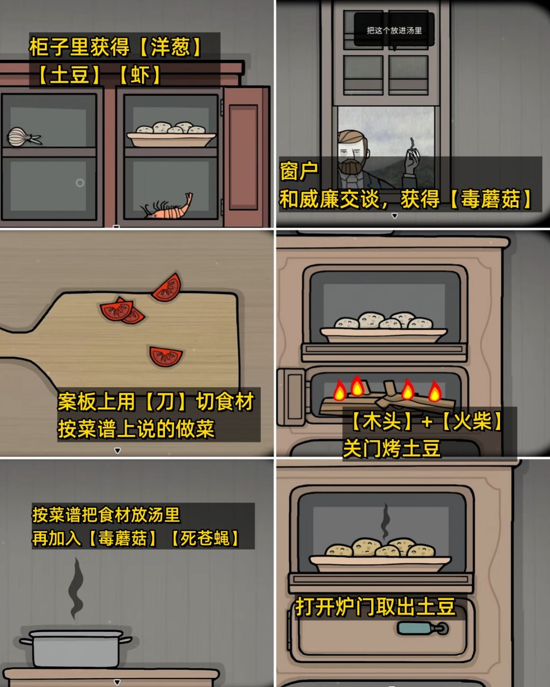 全成就《湖之仆从》第三天早晨/下午 全流程 14