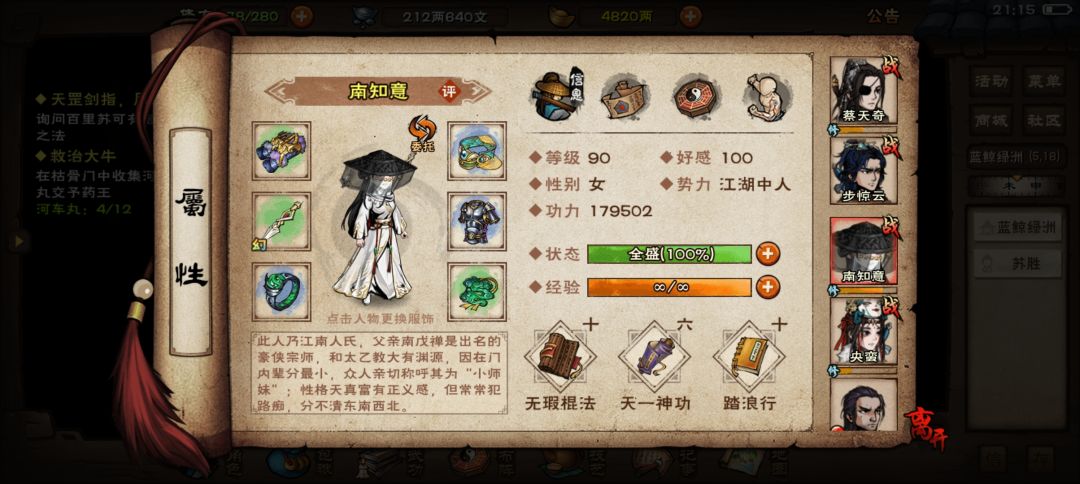 这一套打燕王行吗? 3