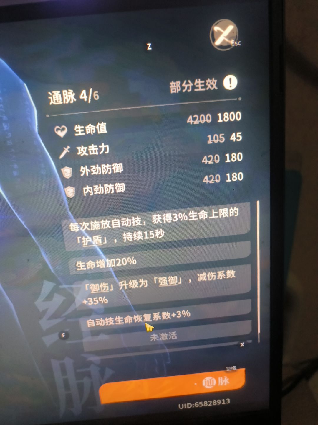 金桃燕,绝招加御伤,经脉点出强御, 2