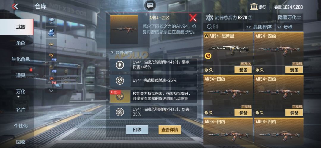 哪把好一点 2