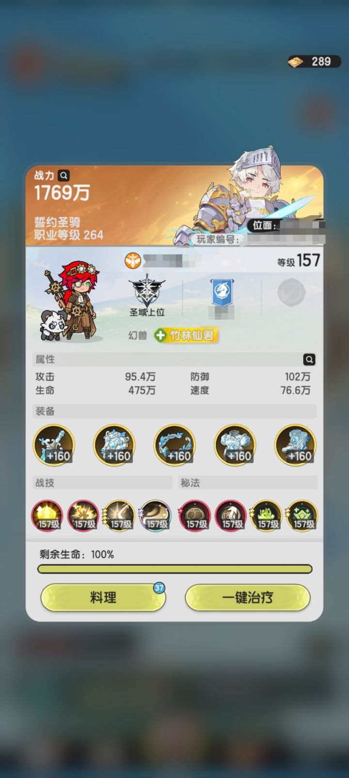 记录羽国第11天截图