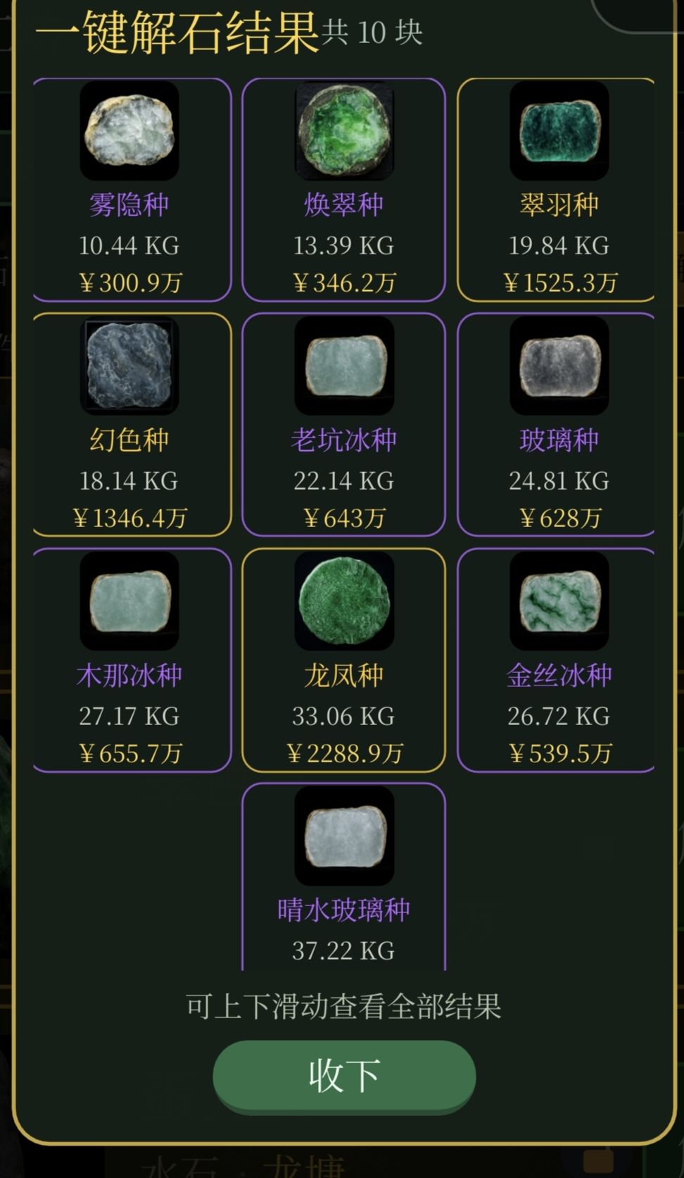 100金实测概率10%出红 2