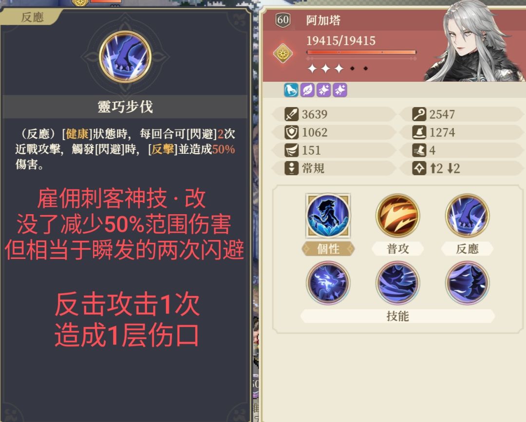 人气角色‘‘银狼’’阿加塔最全爆料! 3