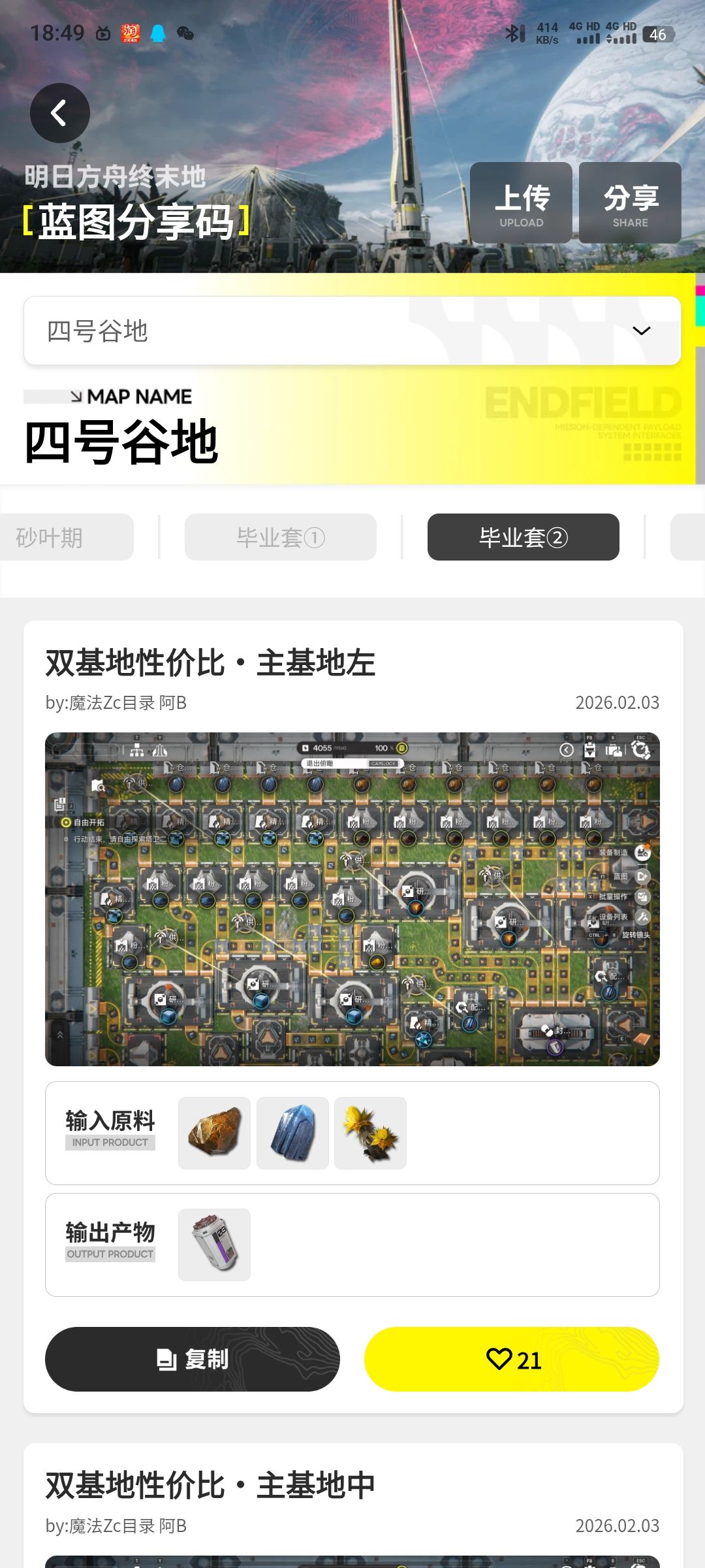 源矿消耗溢出是怎什么回事 2