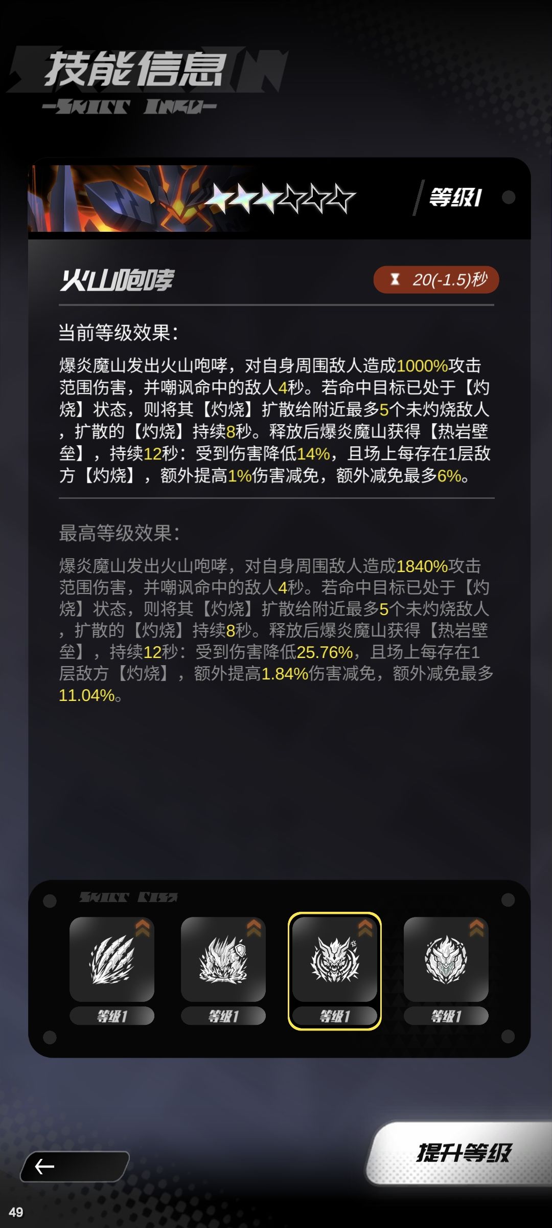 数值策划智商有待提高 4