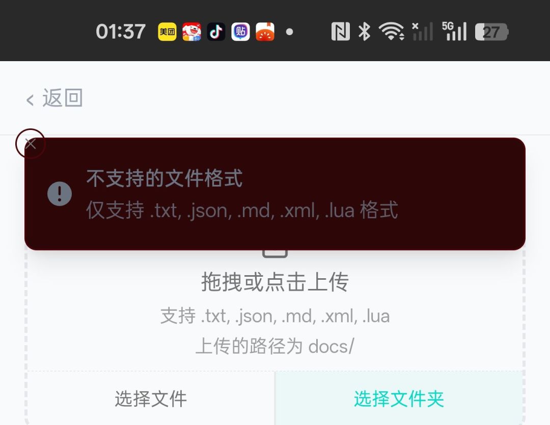 上传图片素材只能用电脑吗 1