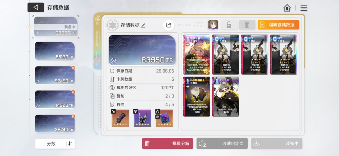 有谁知道场外修改存档会爆档吗？截图