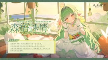 ※倾心誓言※系列时装【多洛莉丝-森语迷情】