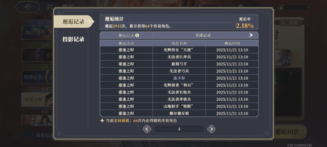 两次全歪,你这搞心态吧你 2