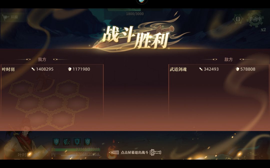 萌新武道boss低资源逃课配置 2