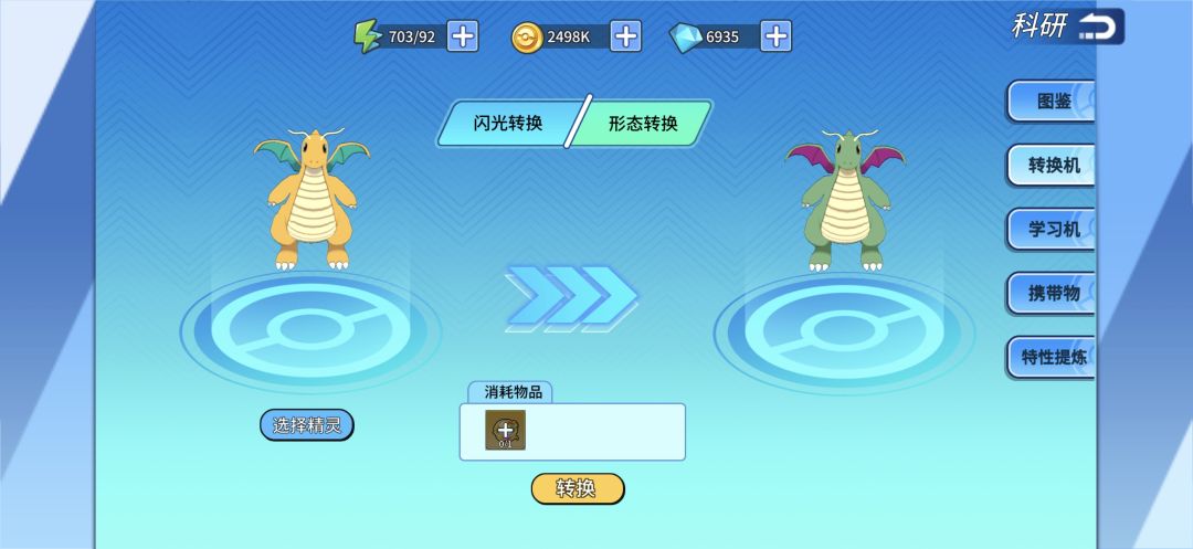 【新手攻略】快龙保姆级培养指南 3