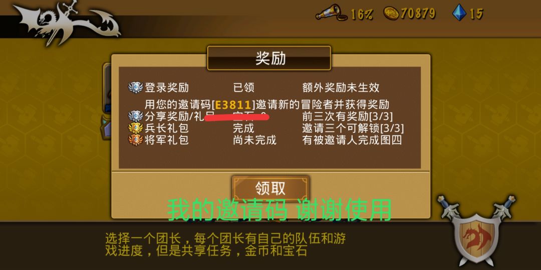 新版本攻略 开局弓盾阵容3天很轻松过1-30关 1