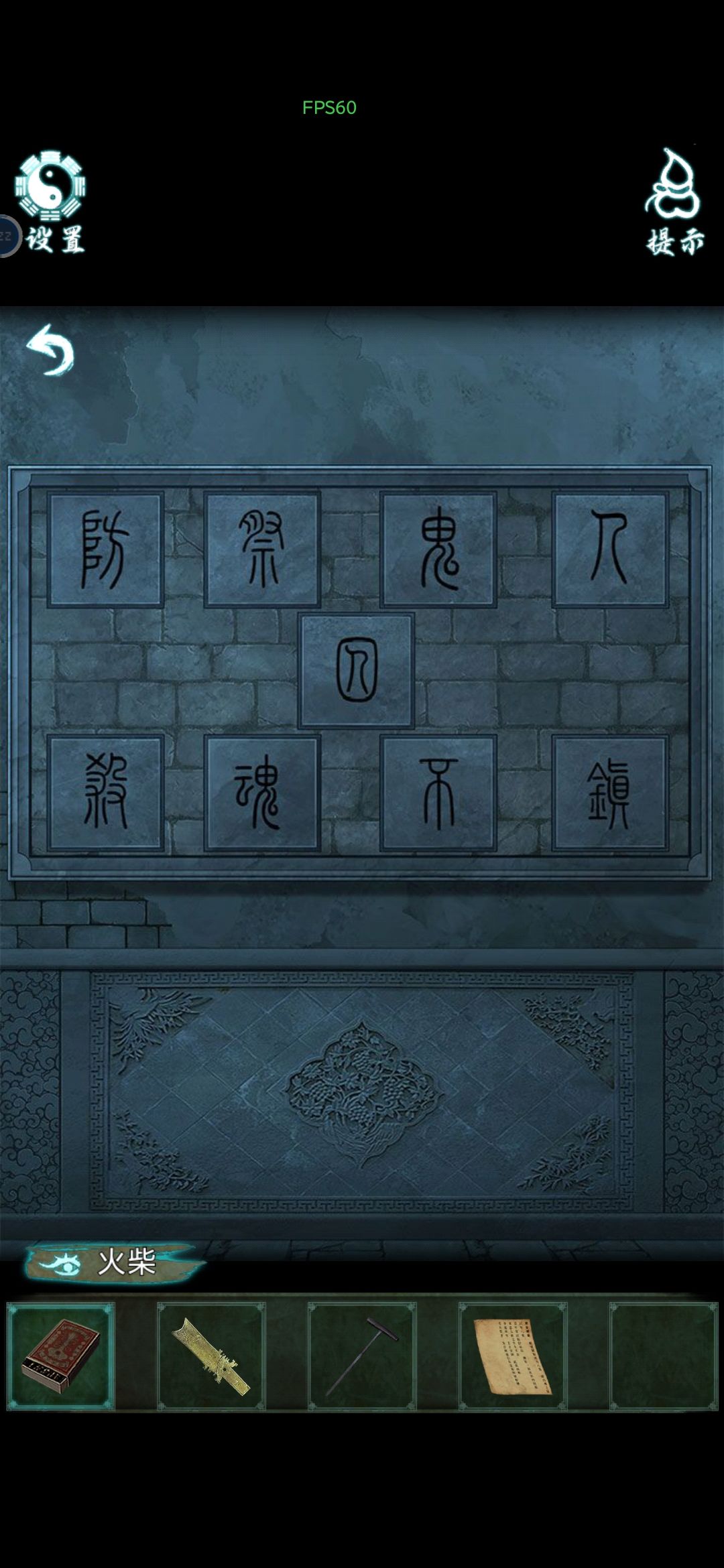 过瘾 2