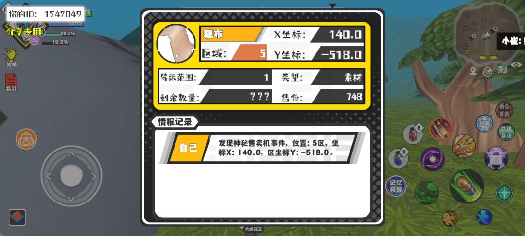 事件分享 1