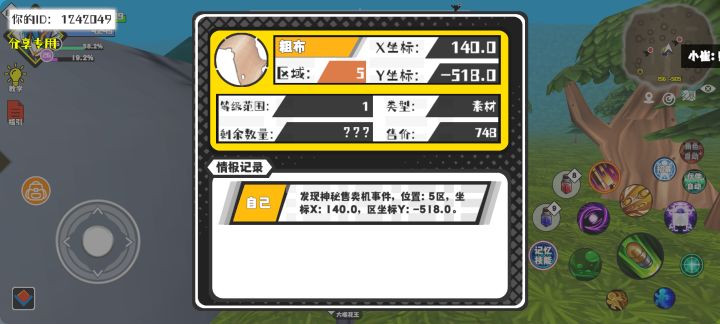 事件分享截图