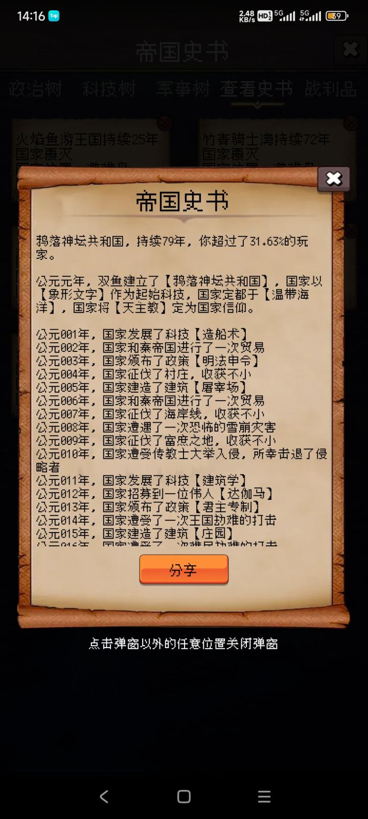 论坛打卡第三天截图