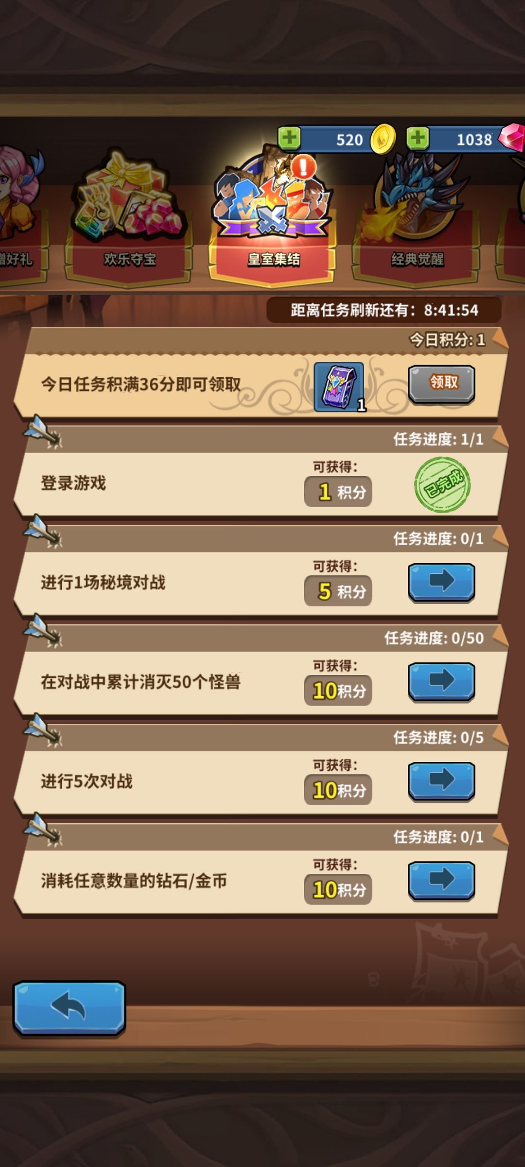 皇室集结登录异常 2