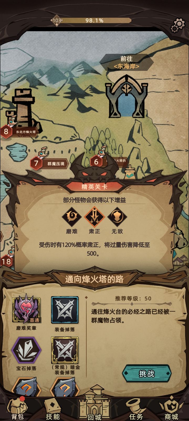 肃正绝对是我玩游戏以来见过最恶心的buff截图