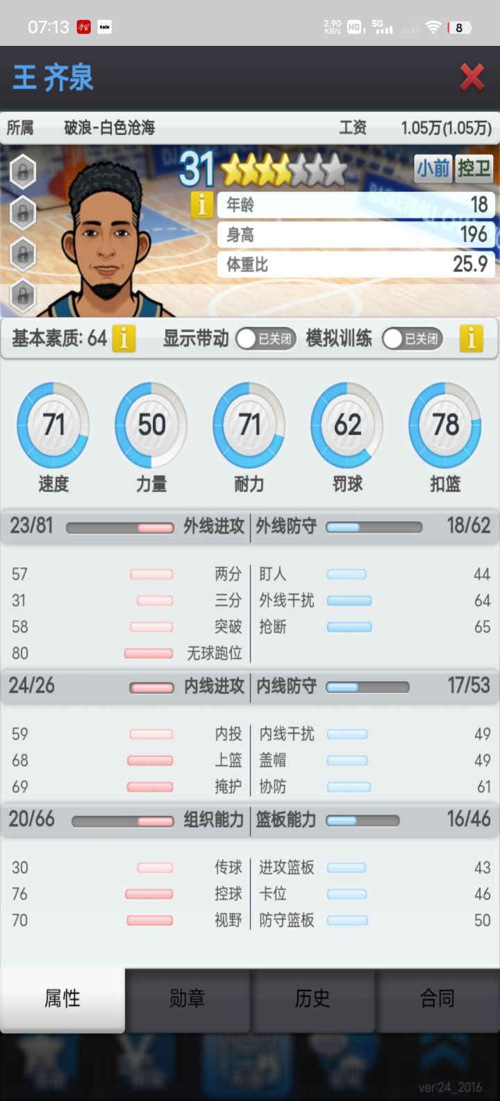 求大佬们估价截图