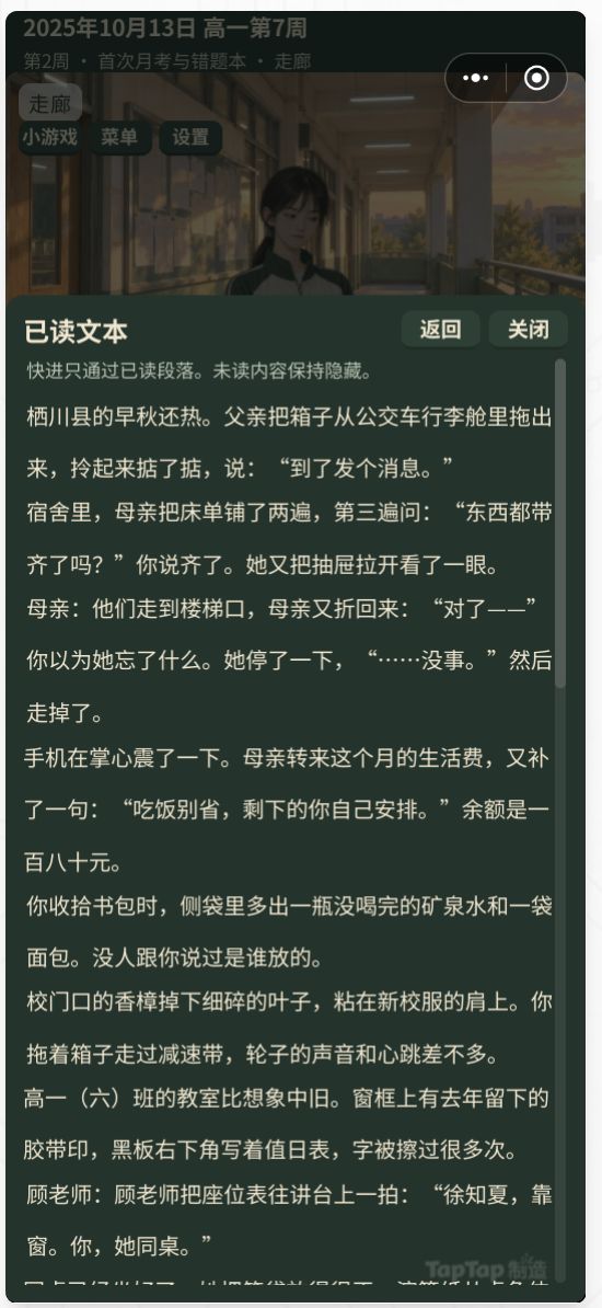 10.4修复bug截图