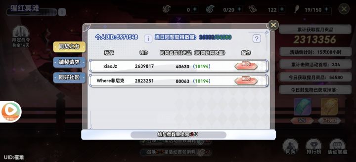 差一个,1400层的截图