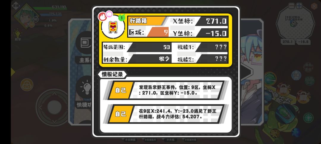 强化石呐 7