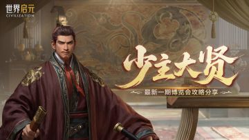 博览会丨少主大贤卡包评测