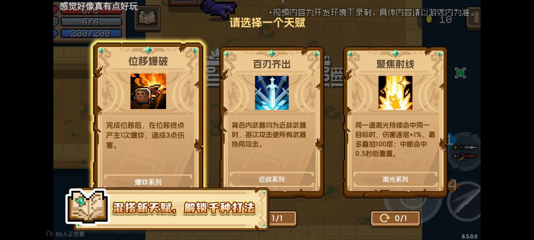 3伤是人啊 1