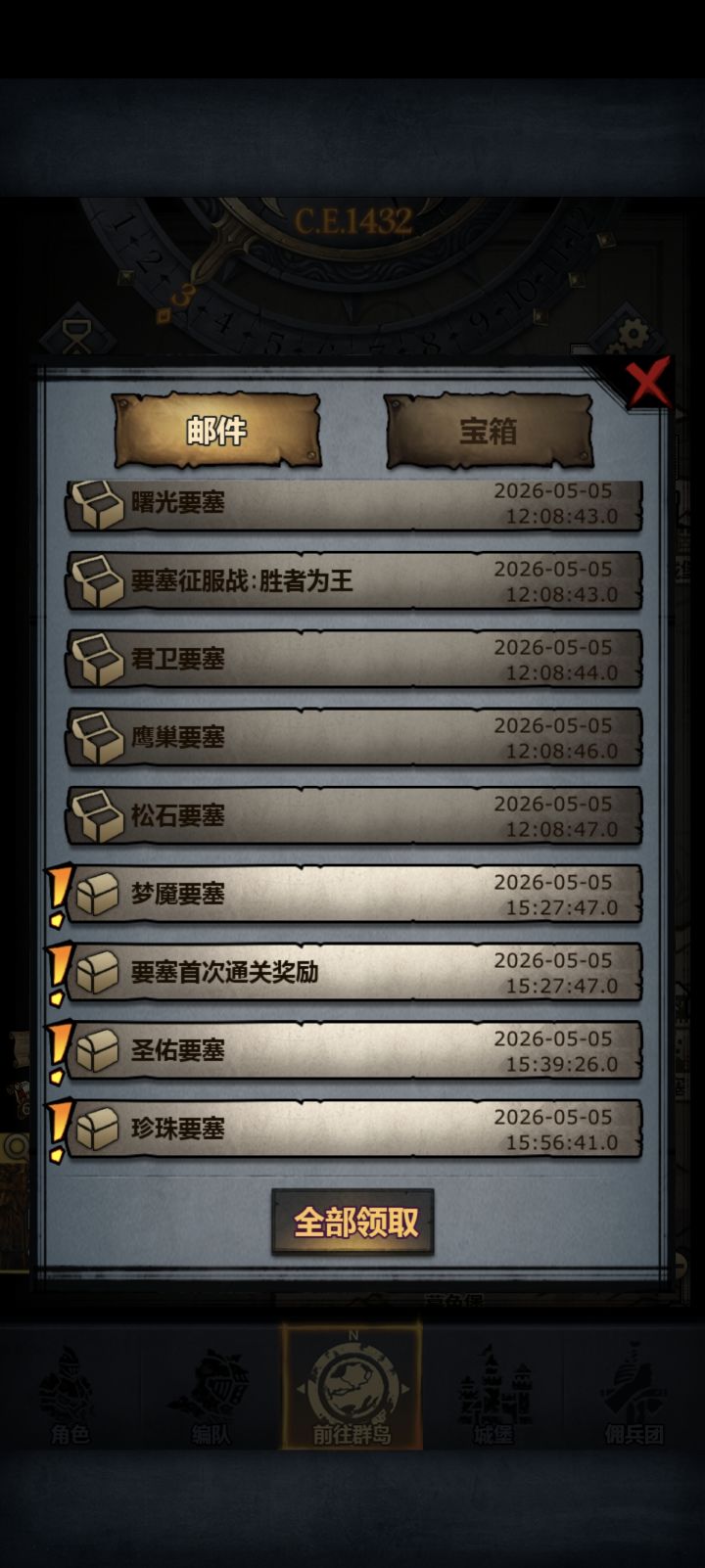 首通截图