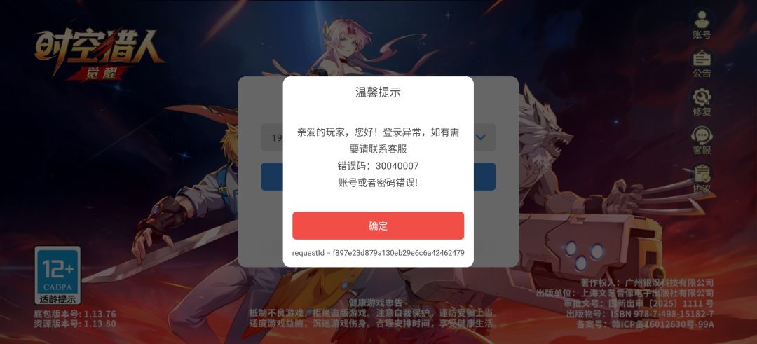 游戏都进不去 1