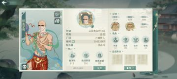 你没有玩过的船新版本的离忧刀魔