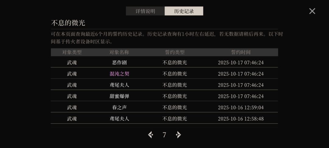 不是60保底吗？ 两次90抽了一个橙色没有 2