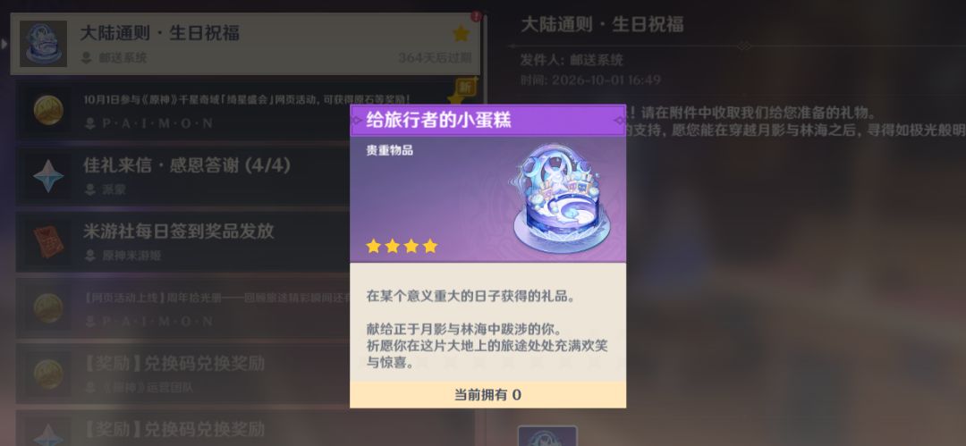 祝我和我的祖国生日快乐! 1