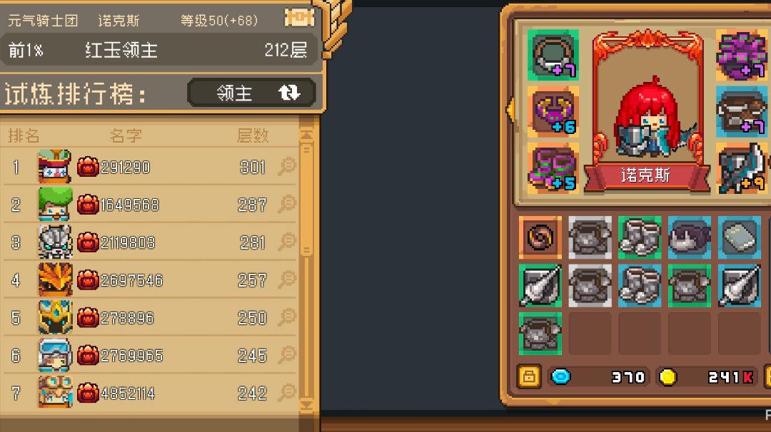 领主别刷美杜莎了截图