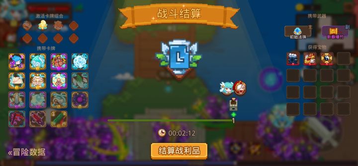 打卡!我的猎魔之路!截图