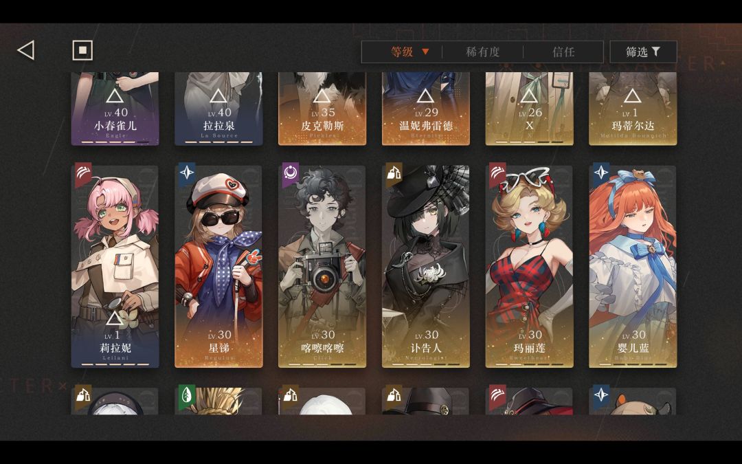 求配队 2