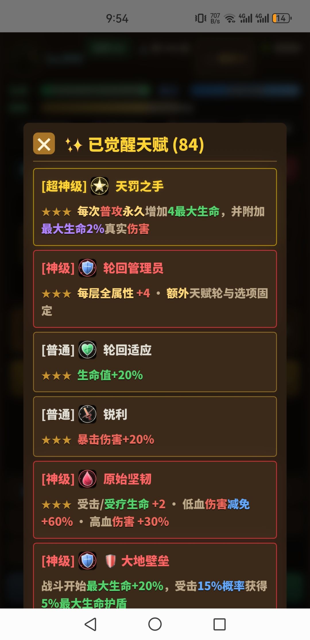 无限模式随便打套路，左手伤害高右手高伤害 3
