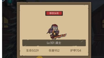 新手看攻略一天过到第三大陆